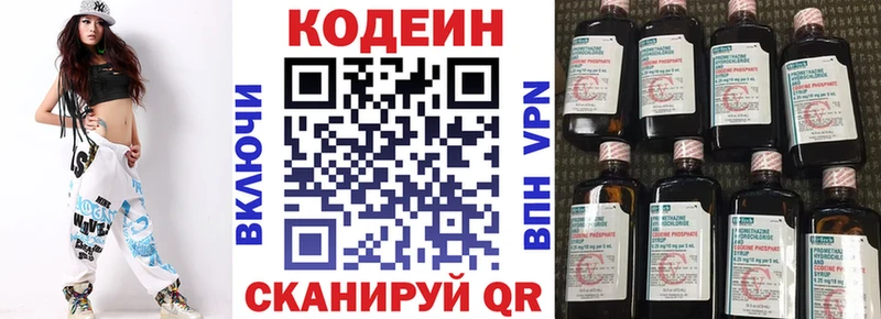 Кодеиновый сироп Lean Purple Drank  Купить  Волжск 