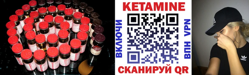 Кетамин ketamine  Купить закладки  Волжск 