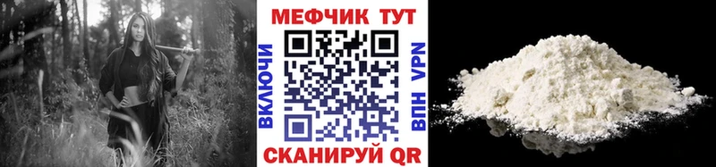 МЯУ-МЯУ VHQ  Купить закладки  Волжск 