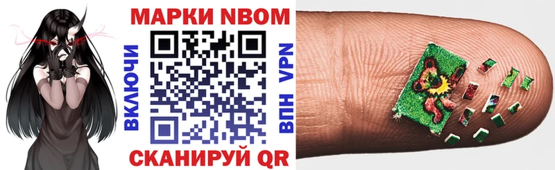 Марки 25I-NBOMe 1,8мг  Купить закладки  Волжск 
