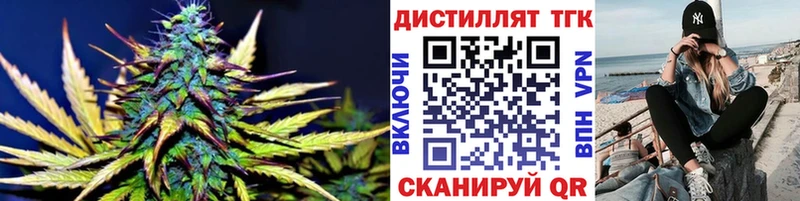 Купить  Волжск  ТГК THC oil 